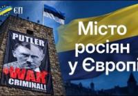 Нарва: Російськомовне місто ЄС, яке готується дати відсіч Путіну