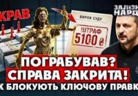 Корупціонерам відкрили двері: чому угоди зі слідством призводять до мізерних штрафів замість реальних термінів