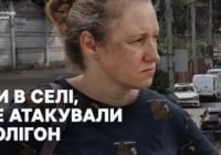 «Хто дав дозвіл на виставку біля житлових будинків?»: Мешканці Капітанівки про наслідки удару по полігону