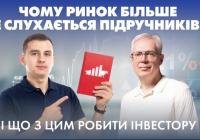 Чому сучасний фондовий ринок більше не працює за підручниками: аналіз нових правил від HUGS.FUND