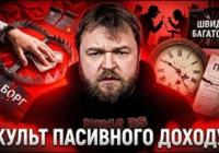 Пасивний дохід: міф чи реальність? Як «цифрове рабство» руйнує економіку