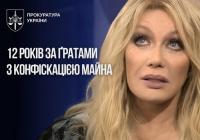 Таїсію Повалій засудили до 12 років ув'язнення: у співачки конфіскували майно та права на пісні