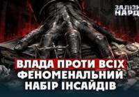 Олександр Клименко розкрив подробиці схеми викупу Галущенка та атаки на НАБУ і САП
