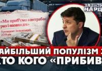 Розкриваємо карти: Чому боротьба з контрабандою в Україні провалилася, попри гучні обіцянки