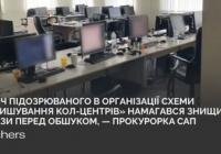 Детективи НАБУ виявили чеки на 7,1 млн гривень, приховані у смітті