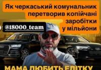 Антикорупціонери знову провалили справу: керівник КП в Черкасах уникнув відповідальності за 16 мільйонів