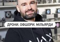 Власник Ajax Systems Олександр Конотопський взяв під контроль портал «Цензор.нет»