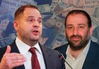 Міндіч і Єрмак отримали повістку до ВАКС, але не прийшли