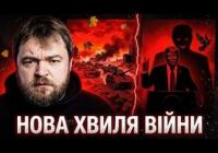 Кремль готує ескалацію: Чому Путін відмовляється від миру та грає на руку Трампу