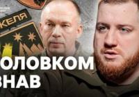 Олег Симороз: Скандал у полку «Скеля» – системна проблема, що псує репутацію ЗСУ