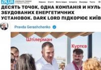 Київ залишився без резервної генерації: хто стоїть за зривом енергетичного проєкту