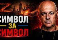 Чи стане удар по крейсеру "Аврора" символом поразки Росії?