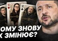 Кадрові зміни в уряді: Юлія Свириденко йде, хто очолить Кабмін?