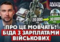 Зарплати військовим: мінімалку підвищать, але гроші забиратимуть з армійського бюджету