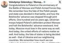 Зеленський привітав Польщу з річницею Варшавської битви, нагадавши про спільну боротьбу
