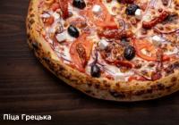 Как изменилась культура потребления пиццы в Киеве: от классики до доставки