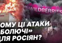 Україна нищить логістику окупантів: серія ударів по складах Wildberries приголомшила Росію