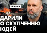 Російський ракетний удар по Печенігах: 10 загиблих, 8 поранених. Чому «Бандеролі» важко збити?