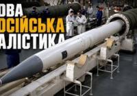 Росія модернізує С-400: нові балістичні ракети RM-48U загрожують Україні