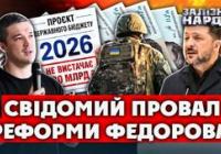 Бюджет-2026: обіцяне підвищення зарплат військовим опинилося під загрозою через мільярдний дефіцит