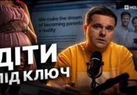 Крах "World Center of Baby": українська агенція сурогатного материнства залишила клієнтів та сурогатних матерів без грошей