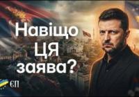 Зняття українських прапорів у Косово: що насправді стоїть за скандалом навколо візиту Зеленського