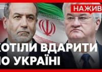 Іран висунув Україні нову вимогу: компенсація за корабель