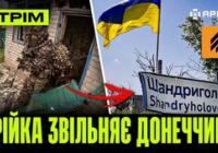 Операція "Вівальді" та удари по базах ФСБ: Звільнення Шандриголова та ліквідація ворожих офіцерів