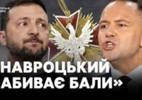 Польща позбавила Зеленського ордена Білого орла: чи загрожує це євроінтеграції України?