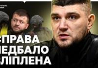 РДК: Конфлікт між ГУР та СБУ, викрадення бійця та перестрілка в Києві