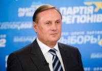 Ексрегіонал Єфремов отримав паспорт РФ та живе в апартаментах у Москві за $4 млн, - "Схеми"