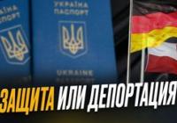 Депортація українців з ЄС: чи загрожує примусове повернення військовозобов'язаним?