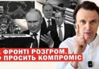 ЗСУ просуваються на Донбасі, Росія висуває умови перемир'я, а українці демонструють незламність