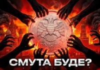 Масове вилучення готівки з російських банків: ознака системної кризи?