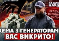 30 мільярдів гривень: БЕБ викриває масштабні нелегальні тютюнові фабрики