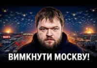 Операція "M&Ms": як Україна планувала «вимкнути» небо над Москвою та чому план зупинили
