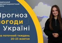 Прогноз погоди в Україні: дощі на Правобережжі та півдні, температура до +21°C