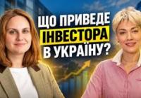 Шведський інвестиційний досвід: Олена Смірнова про потенціал, виклики та майбутнє України