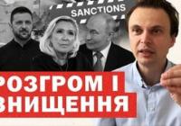 ЗСУ знищили російські «клішні» на Донбасі, Україна отримує нові системи ППО, а Туск везе до Києва переговори щодо санкцій