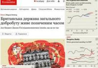 Британська соціальна держава прямує до банкрутства, — The Economist