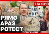 Кияни вимагають повернення Федорова на посаду міністра оборони: безстрокова акція триває