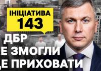 Суд заборонив публікацію розслідування про брата очільника ДБР: 143 квартири у Харкові за безцінь