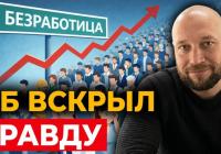 Центробанк РФ розкрив правду про економіку: приховане безробіття та обвал будівництва