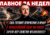 Україна завдає ударів по російських складах, Ізраїль готується до виборів, а США тиснуть на Іран