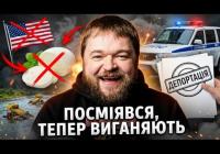 «Веселого молочника» з РФ висилають через «неправильні» висловлювання: чи покарання за правду?