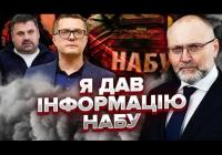 Береза заявив, що НАБУ і САП відкрили провадження щодо Баканова та Наумова після публічних заяв Ваганяна