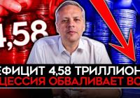 Рецесія офіційно: російська економіка входить у круте піке у 2026 році