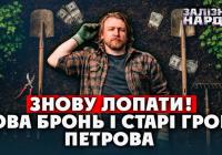 Бронювання на «Дачі» та нова кримінальна справа: черговий скандал навколо медіаменеджера Володимира Петрова