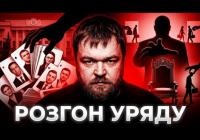 Уряд на роздоріжжі: Зеленський готує масштабні кадрові перестановки