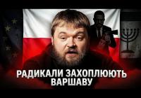 Польща на роздоріжжі: як процвітання породжує радикалізм та загрожує Україні